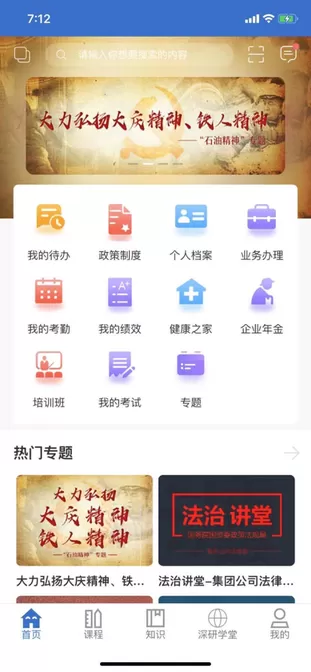 海学下载免费版