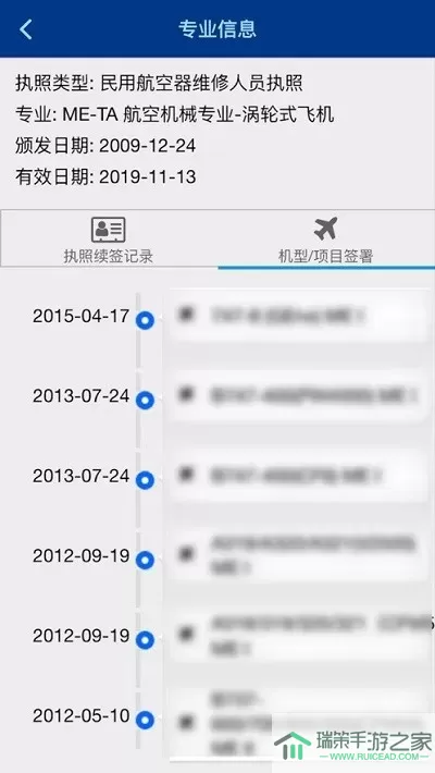 维修电子执照官网版手机版