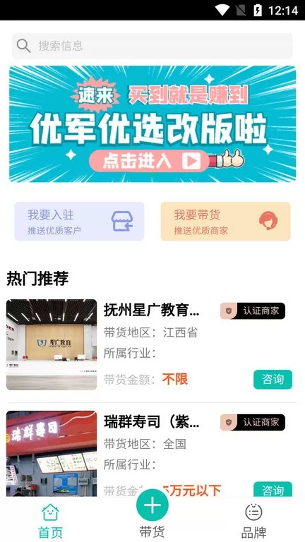 优军码下载app