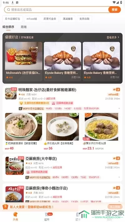 mFood免费下载