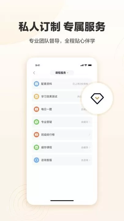 众合在线下载官网版