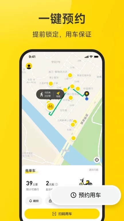 小遛共享官网版app