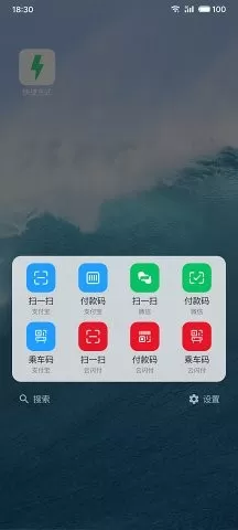 快捷方式下载手机版