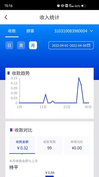 浦发收银宝官网版旧版本