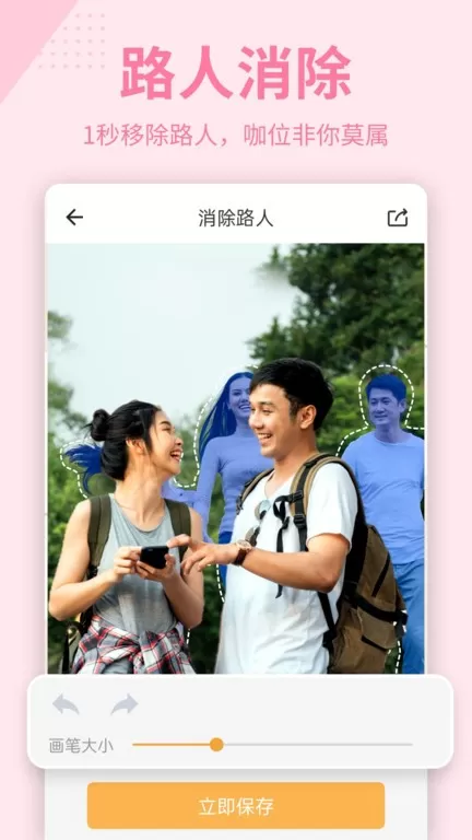 抠图P图秀app下载