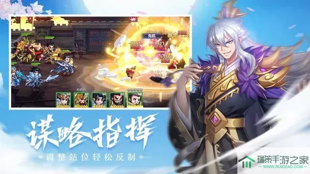 萌战三国志最新版app