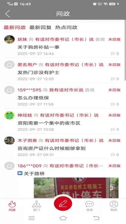 长寿雁江免费版下载