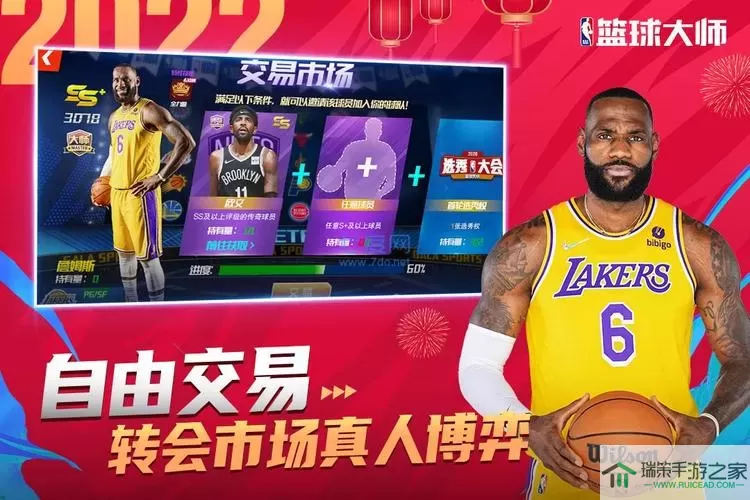 Nba篮球大师机票怎么不能抽球星