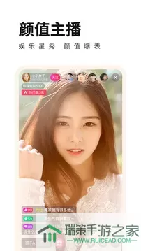 花儿直播视频官网版app