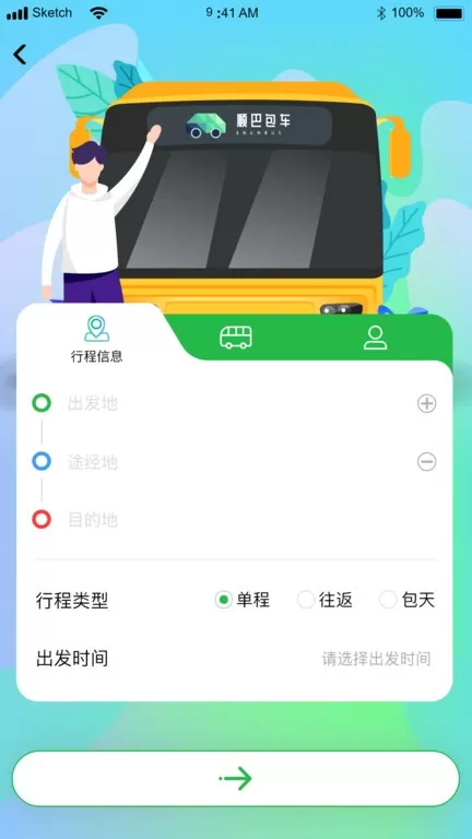 顺巴用车下载正版