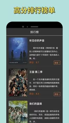 小苹果影视tv官网版app