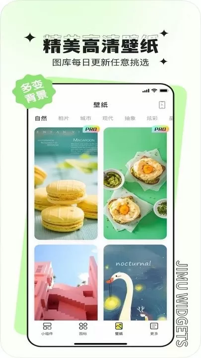 壁纸精选app下载