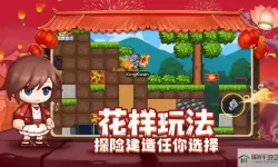 星球建造大师如何穿墙