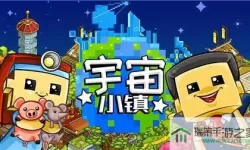 宇宙小镇公园管理员