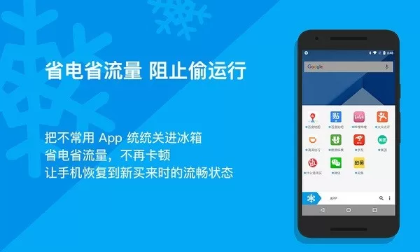 冰箱 IceBox官网正版下载