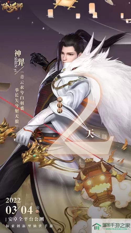 五行降妖师天神攻略