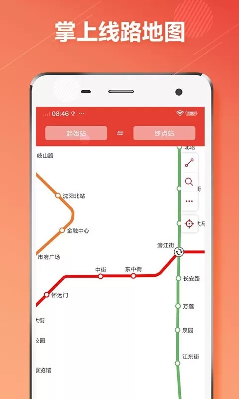 沈阳地铁2024最新版