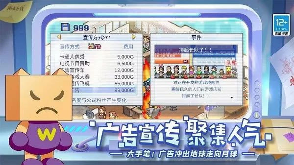 发展国2024最新版