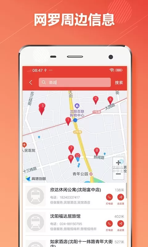 沈阳地铁2024最新版