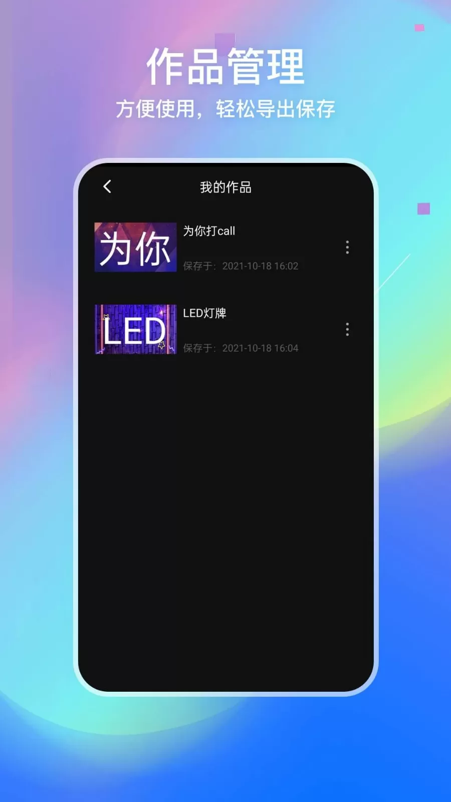 LED弹幕灯牌老版本下载