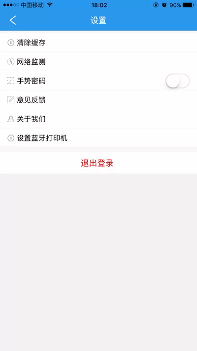 门店经营宝app最新版