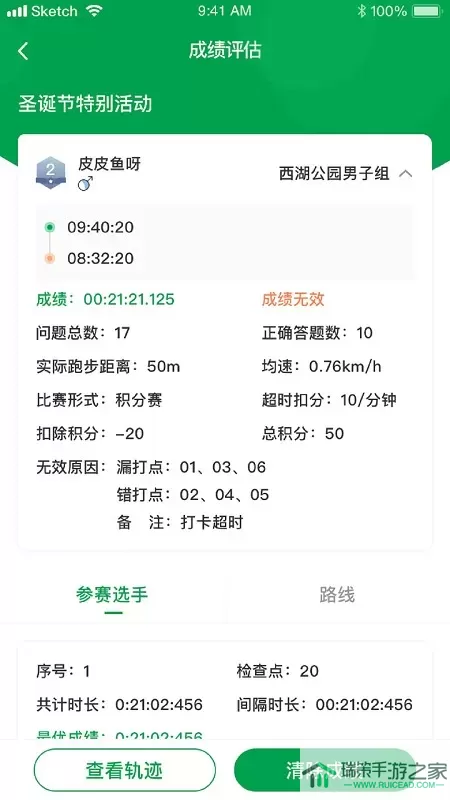 指寻机构端官网版下载