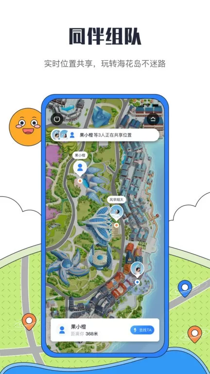 海花岛度假区下载手机版