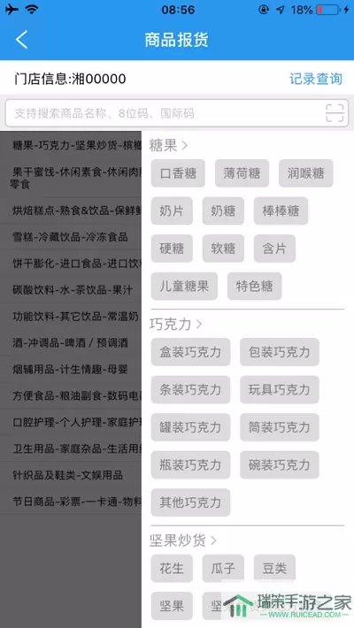 门店经营宝app最新版