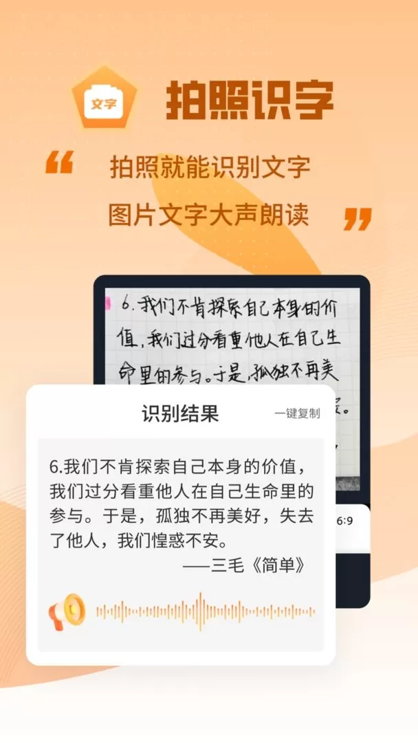 智能点读输入法下载最新版