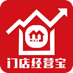 门店经营宝app最新版