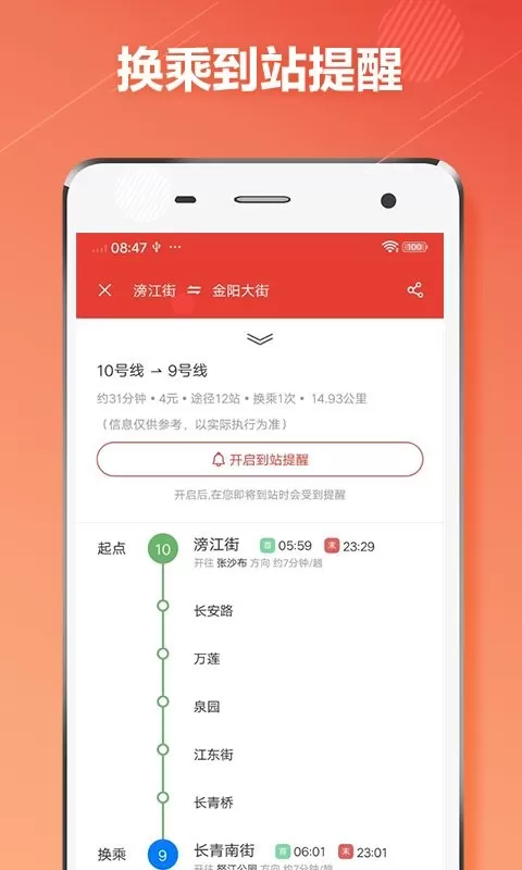 沈阳地铁2024最新版