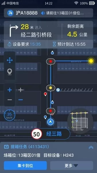 集卡港区宝下载官方正版