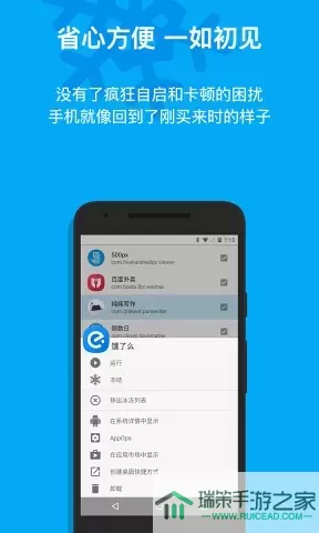 冰箱 IceBox官网正版下载