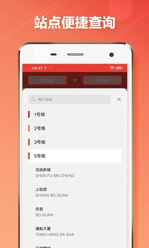 沈阳地铁2024最新版