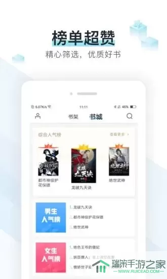 纸糊小说无广告版下载手机版