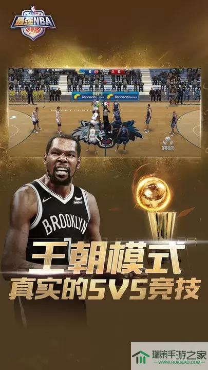 最强NBA最新版下载