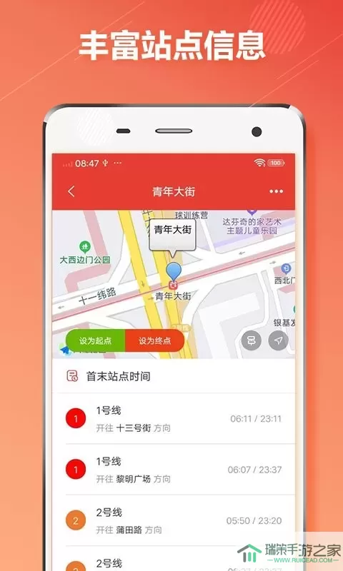 沈阳地铁2024最新版