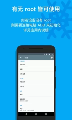 冰箱 IceBox官网正版下载