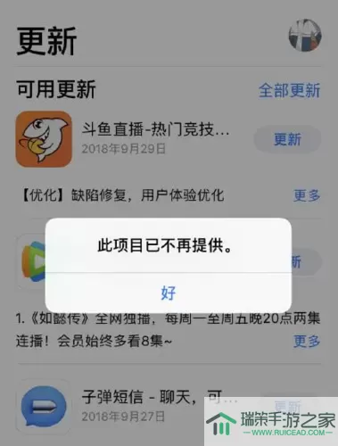 烧绳子什么下架了