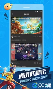 网易cc直播下载最新版