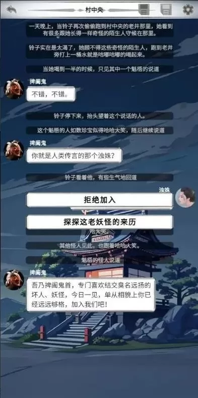 二十四鬼煞之浊姝篇下载免费版