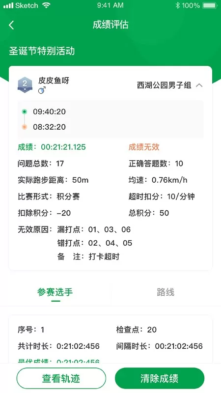 指寻机构端官网版下载