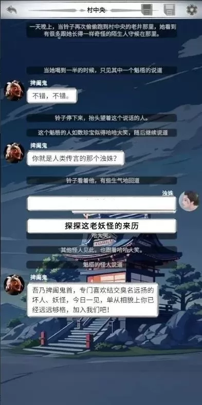 二十四鬼煞之浊姝篇下载免费版