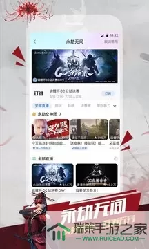 网易cc直播下载最新版