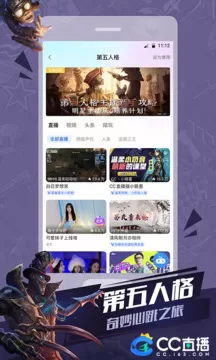 网易cc直播下载最新版