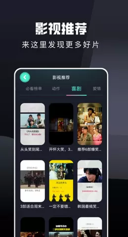 花海视频追剧官网版app