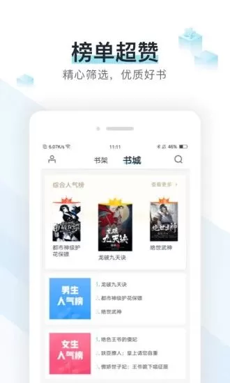 纸糊小说无广告版下载手机版