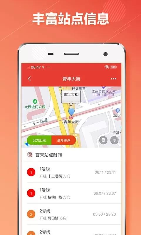 沈阳地铁2024最新版