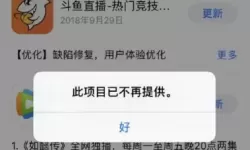 烧绳子什么下架了