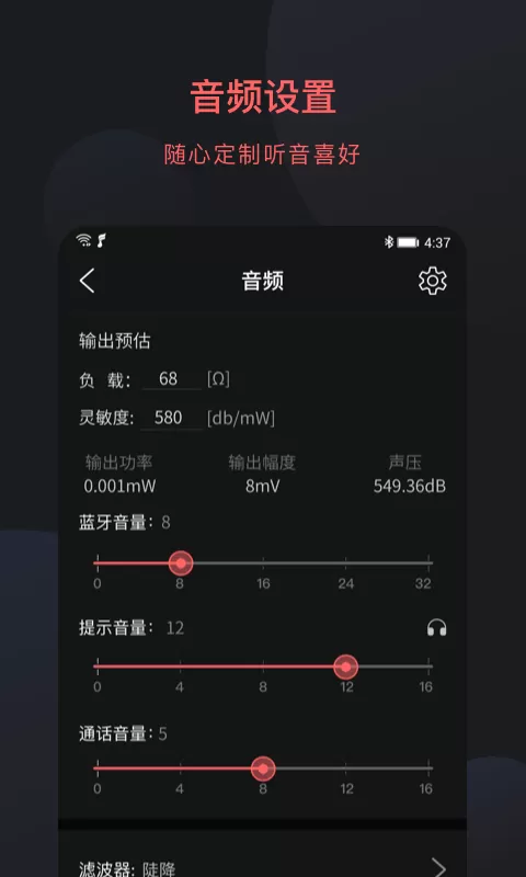 FiiO Control下载官方正版